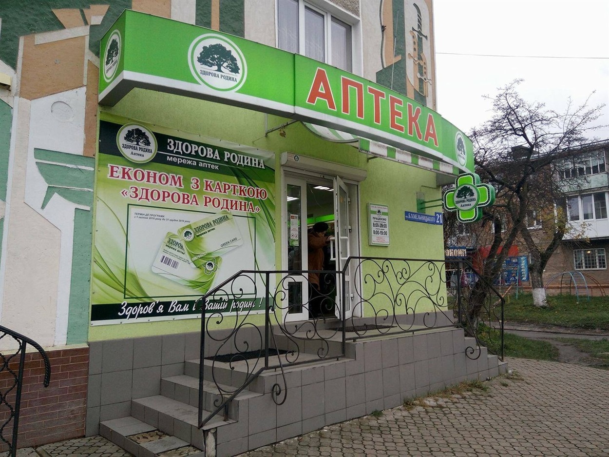 У Калуші працює 41 аптека