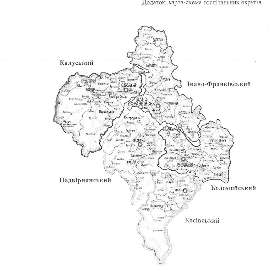 Карта госпітальних округів Івано-Франківськоїї області