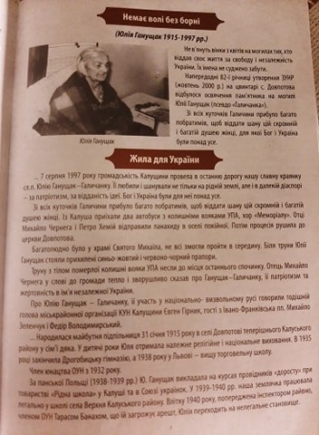 З архівів Калуської філії Союзу Українок