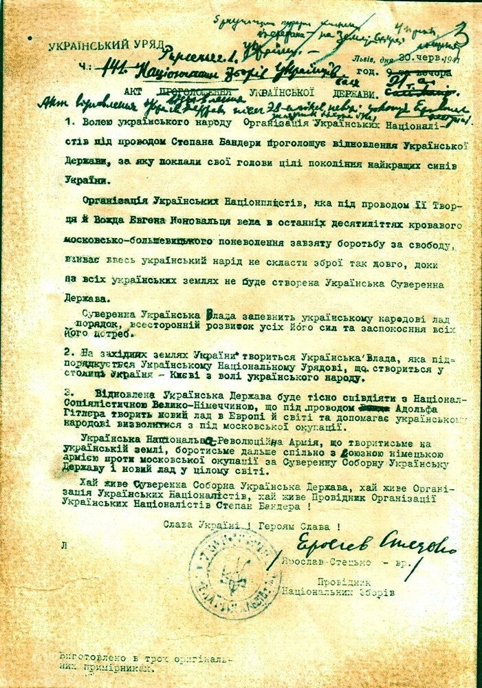 Примірник Акту відновлення Української Держави (з автографом Ярослава Стецька). 