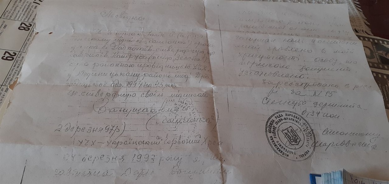 Довідка, яку Катерині Гаврилів ("Зеленій") надала Юлія Ганущак ("Галичанка"). Завірено у Войнилівській селищній раді