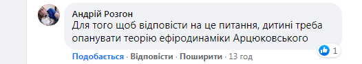 Скрін із фейсбуку
