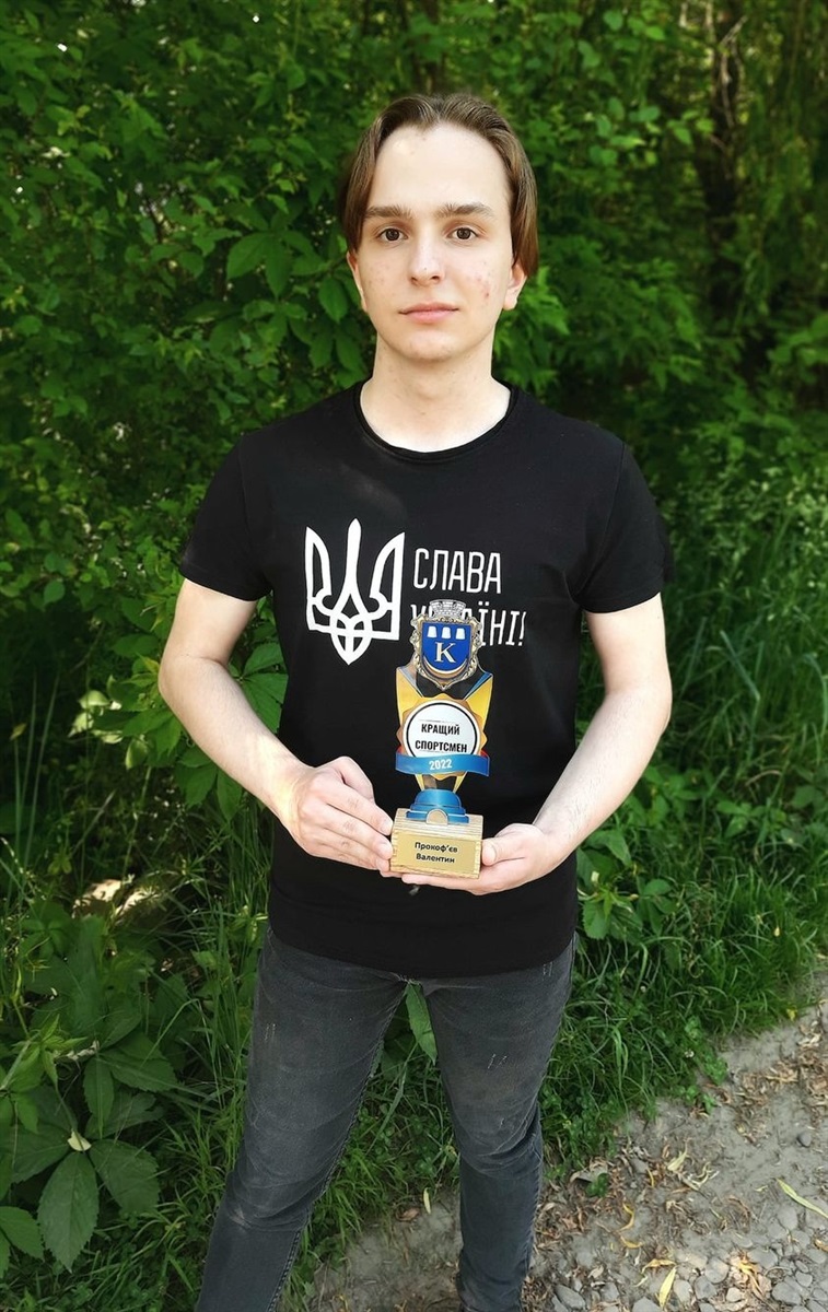 Валентин Прокоф’єв