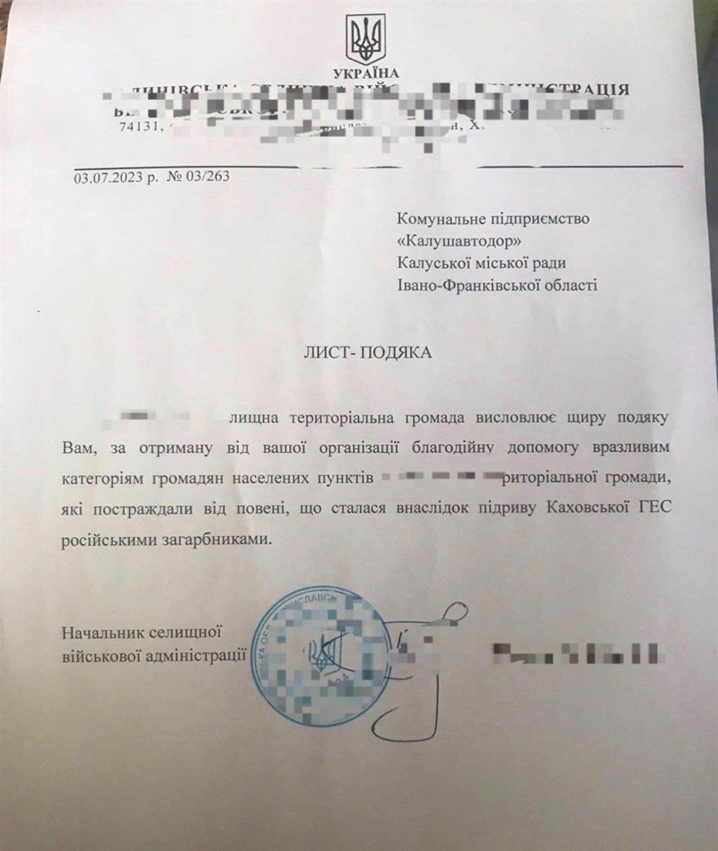 Подяка КП «Калушавтодор» від жителів Херсонщини