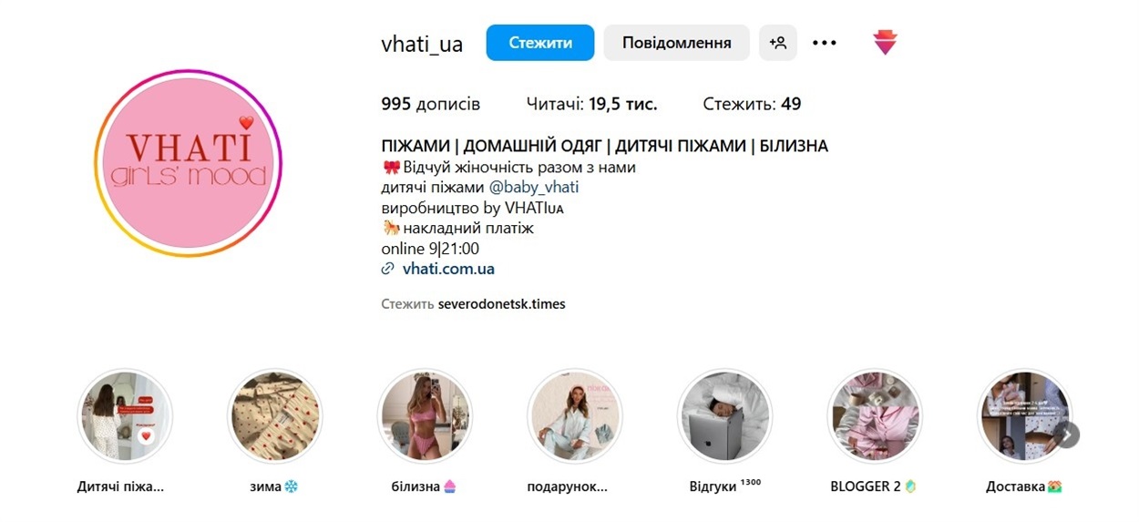 Як оформлювати магазин в інстаграмі
